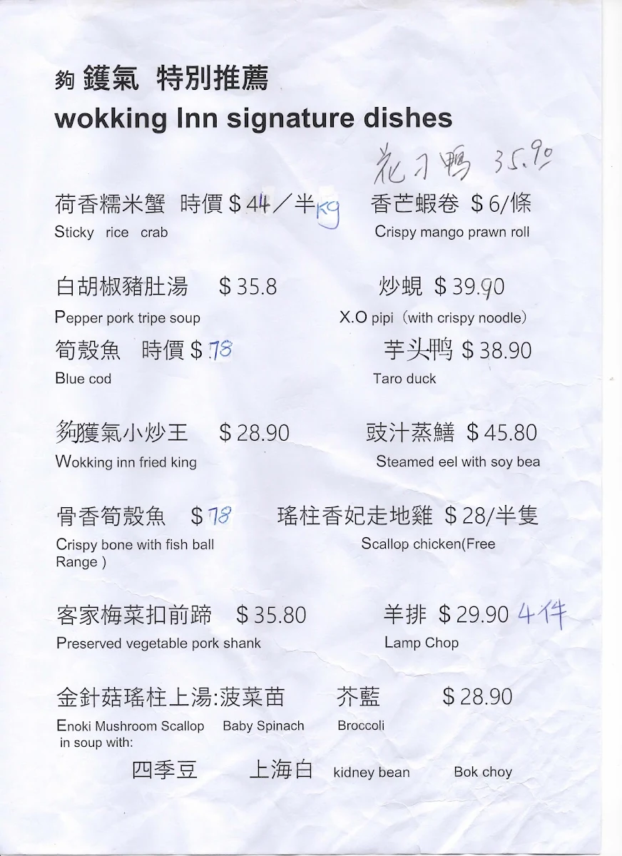 Menu, Wokking Inn