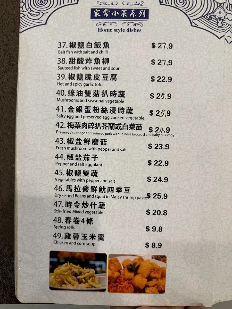 Menu, Wokking Inn