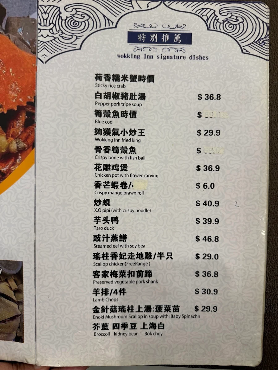 Menu, Wokking Inn