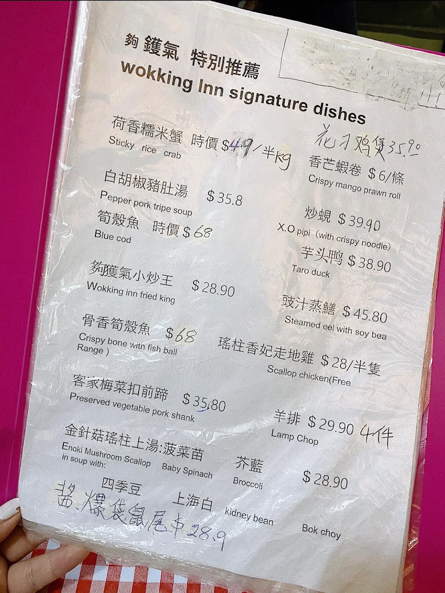 Menu, Wokking Inn