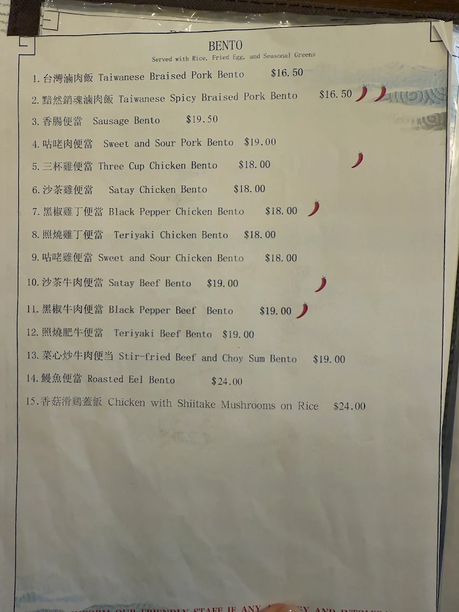 Menu, Bravo Taiwanese Noodle & Grill Restaurant