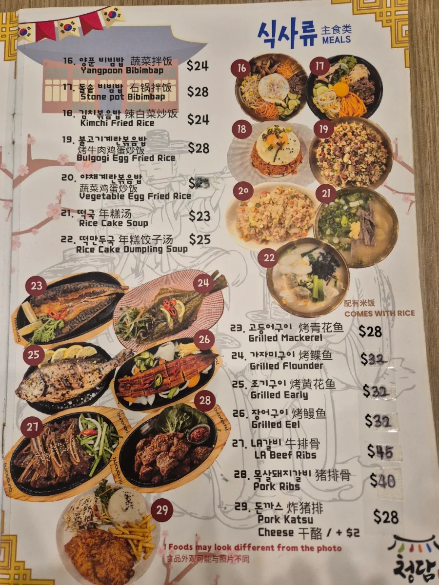 Menu photo 1