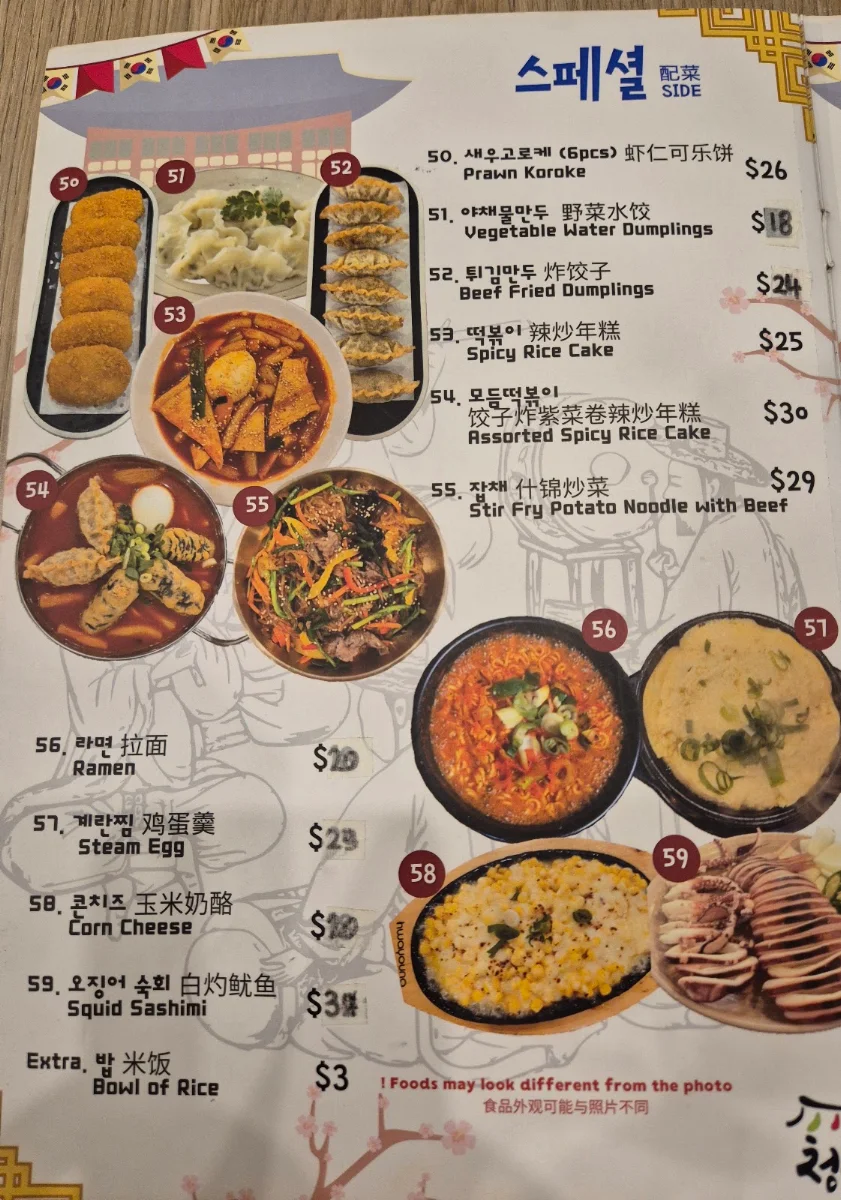 Menu photo 2