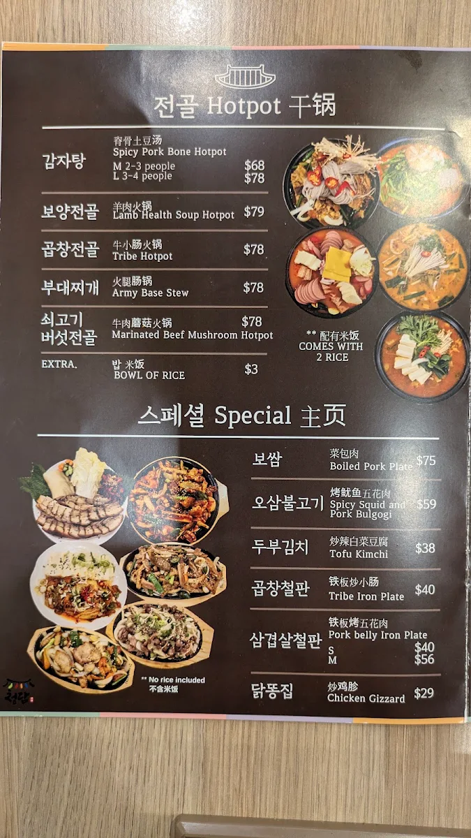 Menu photo 6