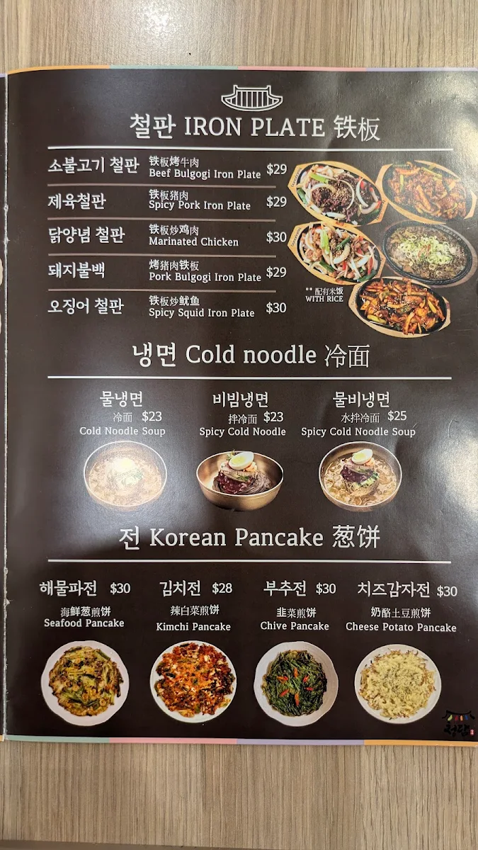 Menu photo 8
