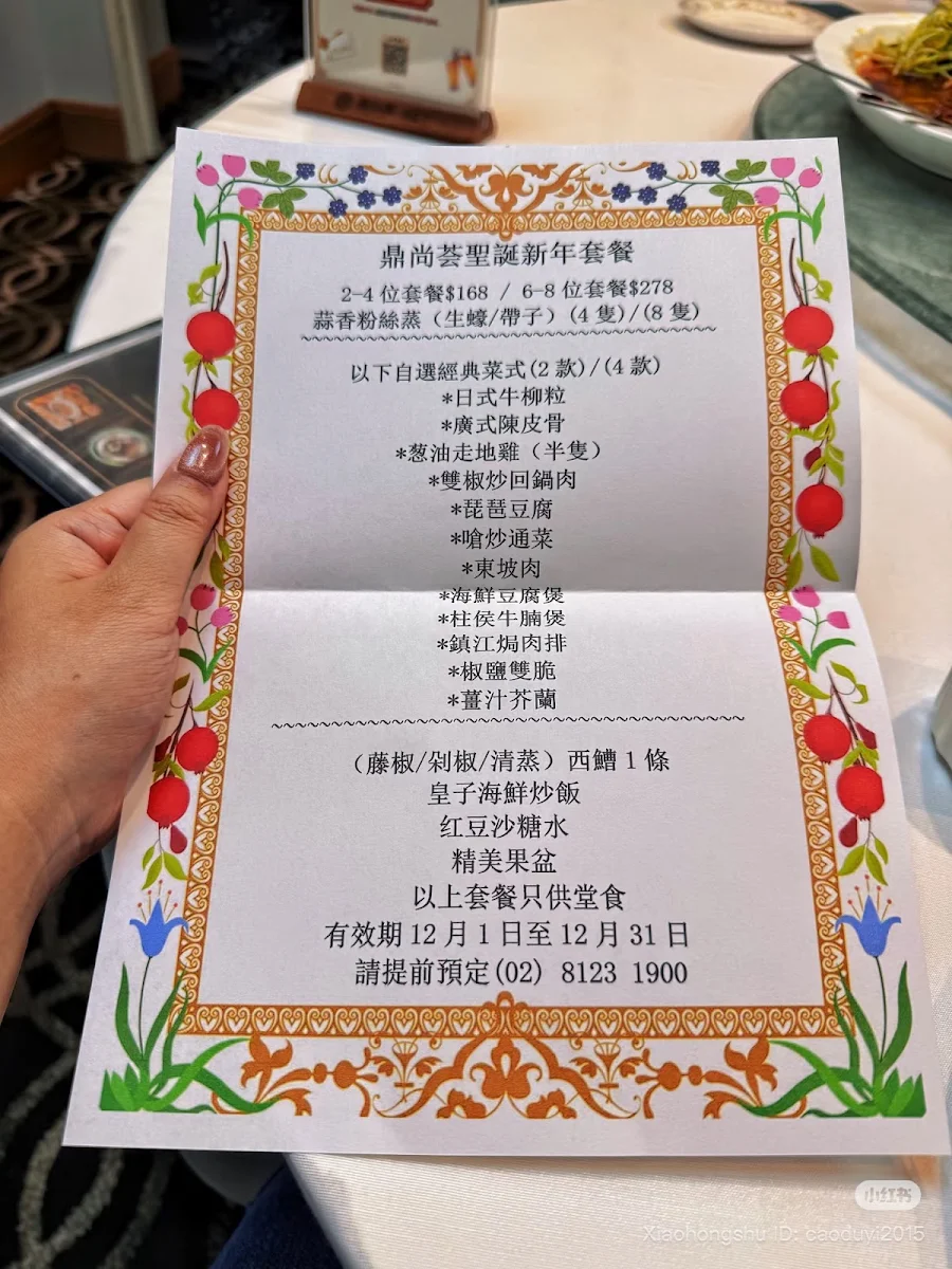 Menu, Top Town