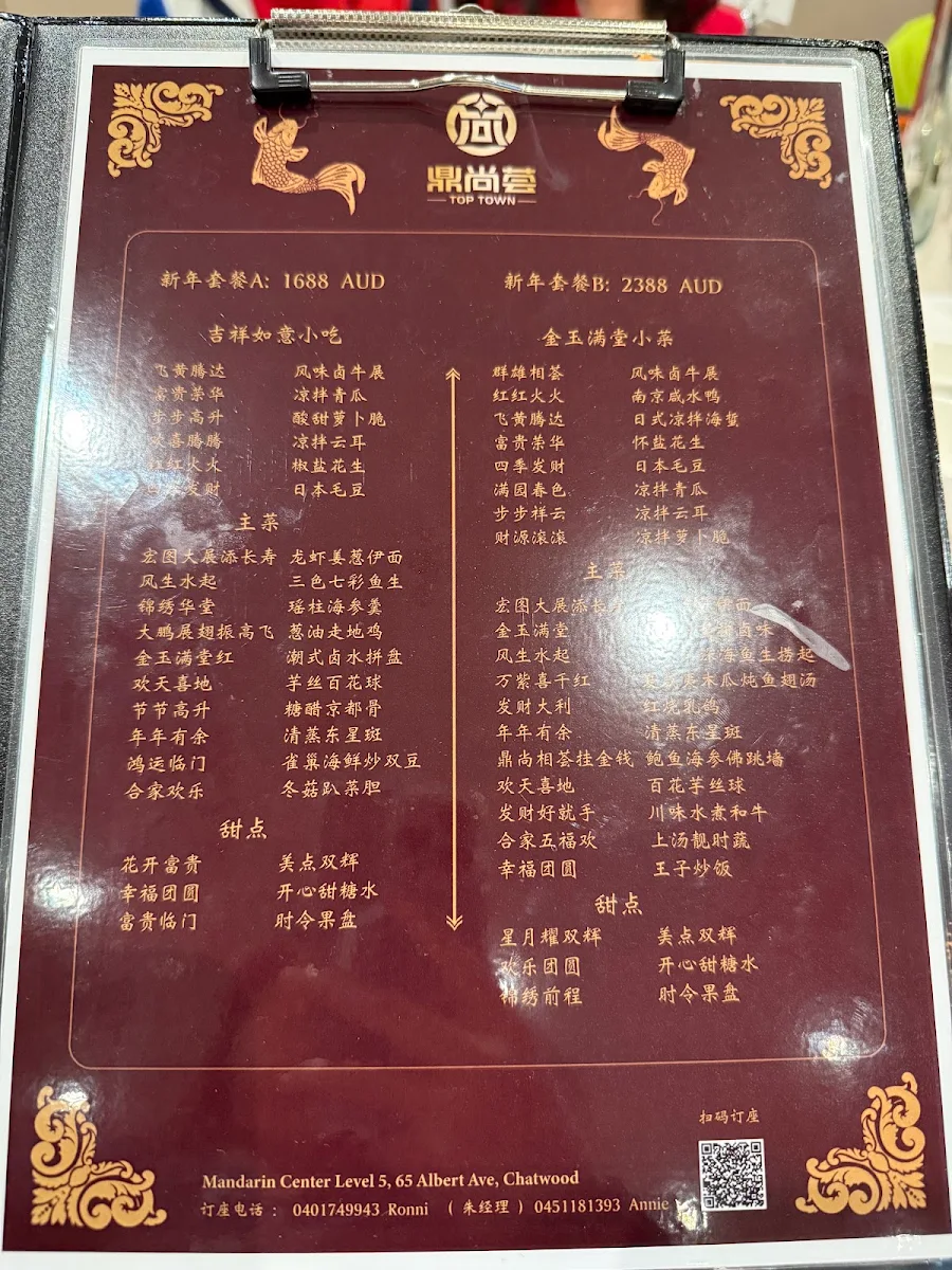 Menu, Top Town