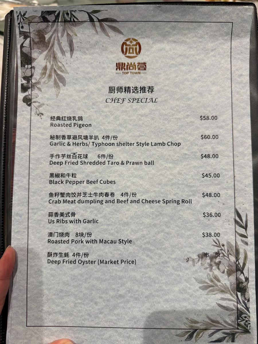 Menu, Top Town