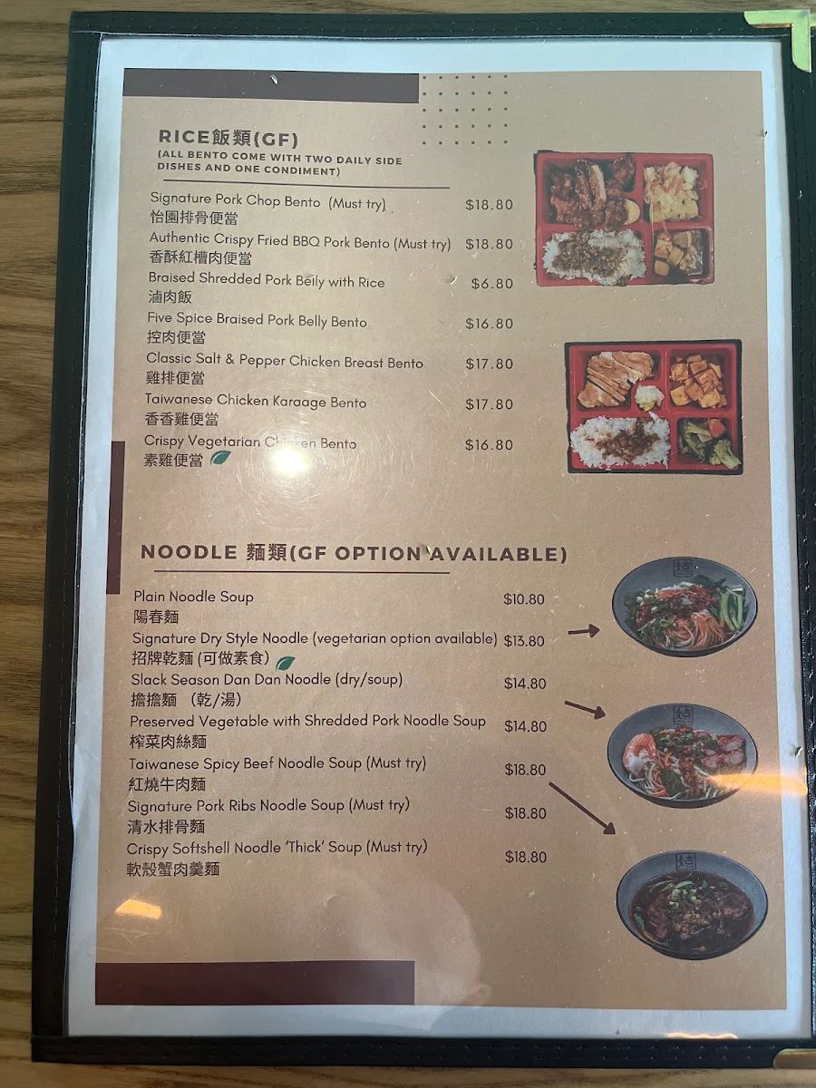 Menu, Great Aunt Authentic Taiwanese Cuisine姑姑台灣手路菜