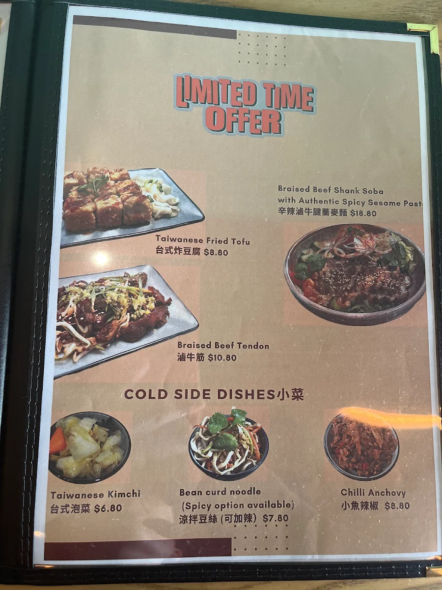 Menu, Great Aunt Authentic Taiwanese Cuisine姑姑台灣手路菜