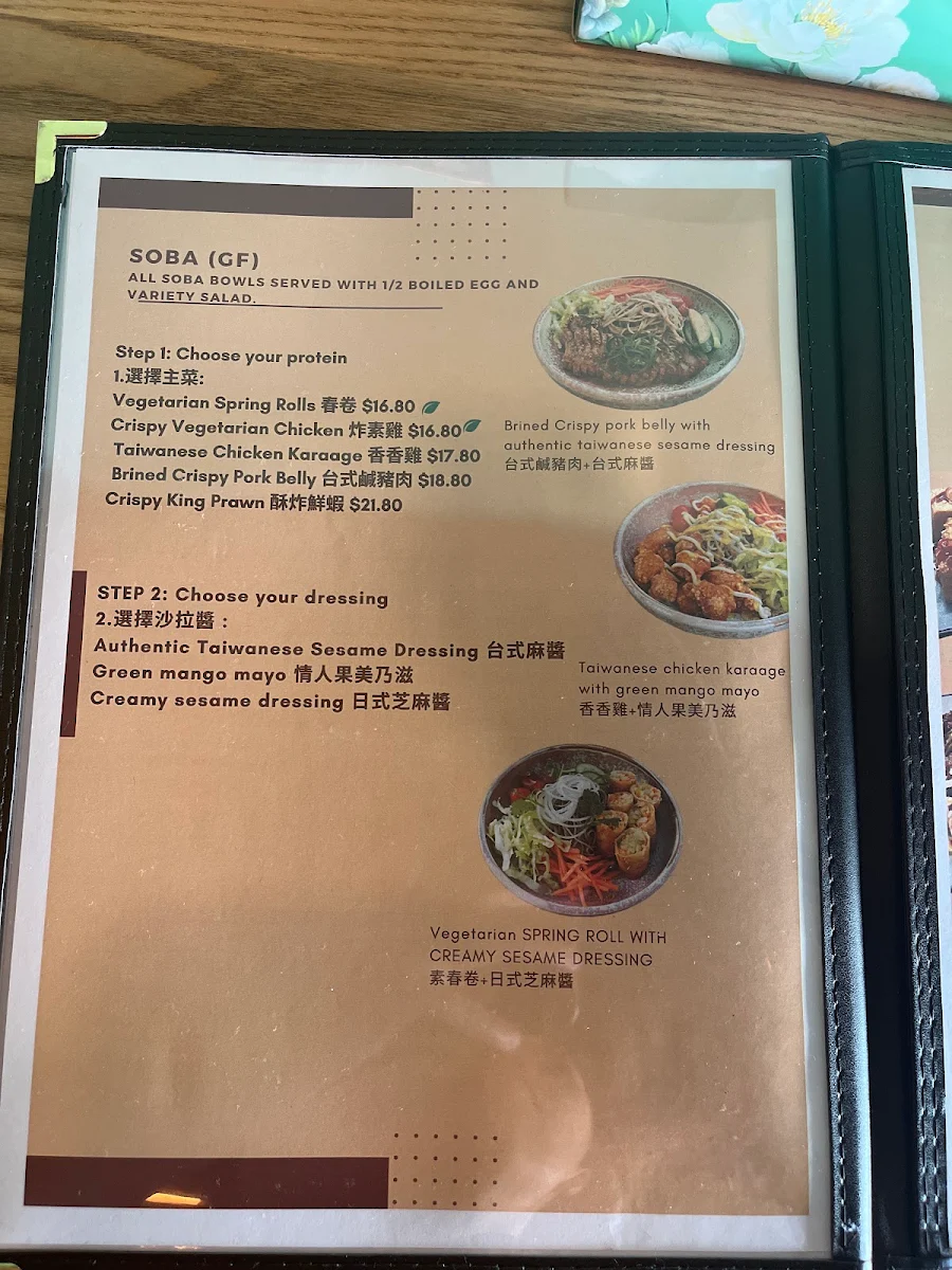 Menu, Great Aunt Authentic Taiwanese Cuisine姑姑台灣手路菜