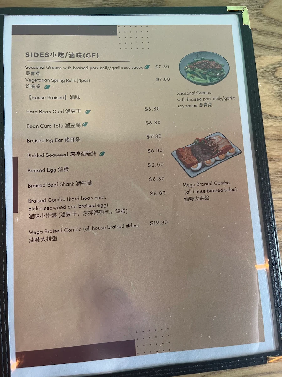 Menu, Great Aunt Authentic Taiwanese Cuisine姑姑台灣手路菜