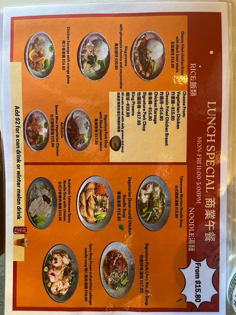 Menu, Great Aunt Authentic Taiwanese Cuisine姑姑台灣手路菜