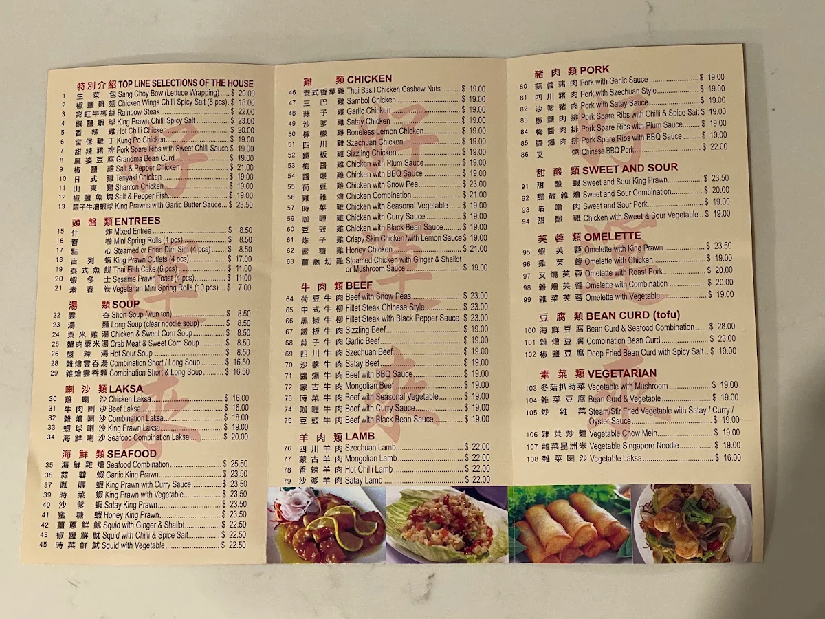 Menu, Botany Cantonese Takeway