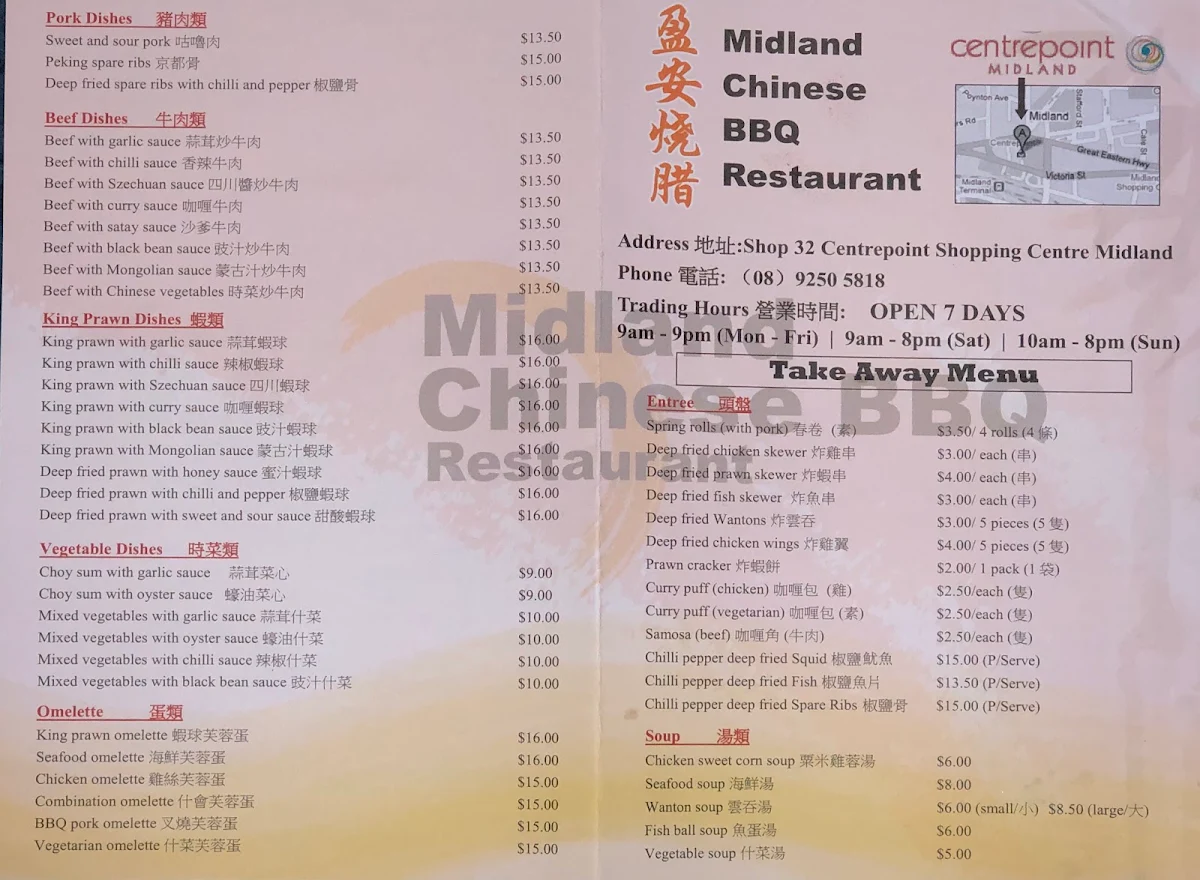 Menu, Midland Chinese BBQ