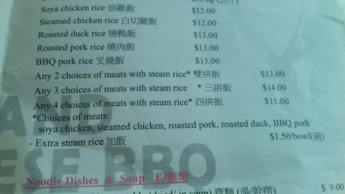 Menu, Midland Chinese BBQ