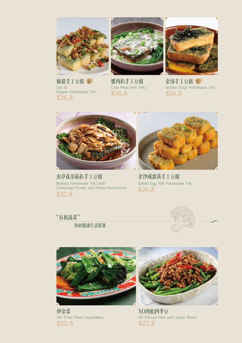 Menu, Nathan Ocean Seafood Restaurant