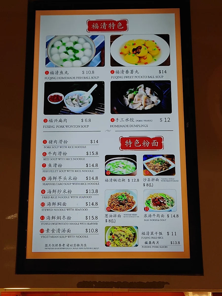 Menu, GOOD TASTE BAR 福兴小吃（福清小吃）