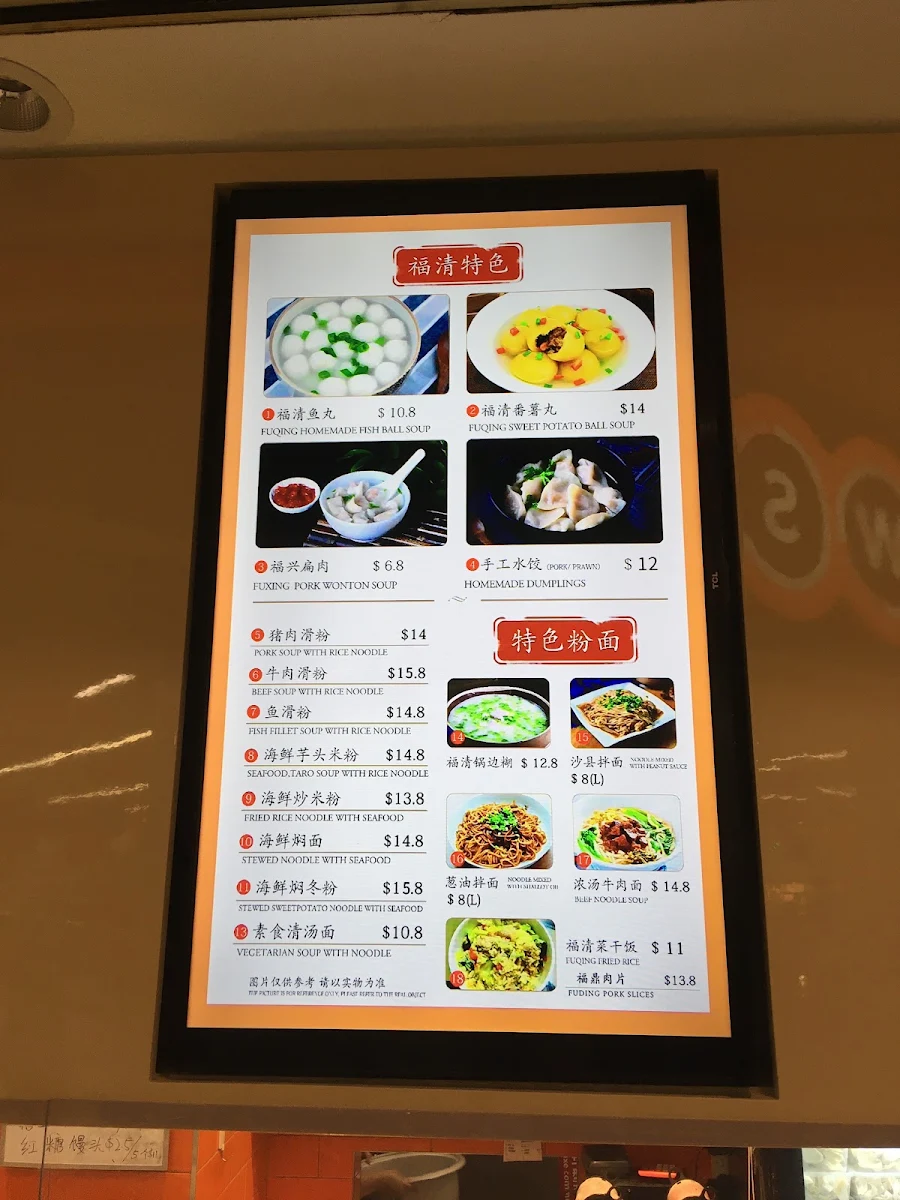 Menu, GOOD TASTE BAR 福兴小吃（福清小吃）