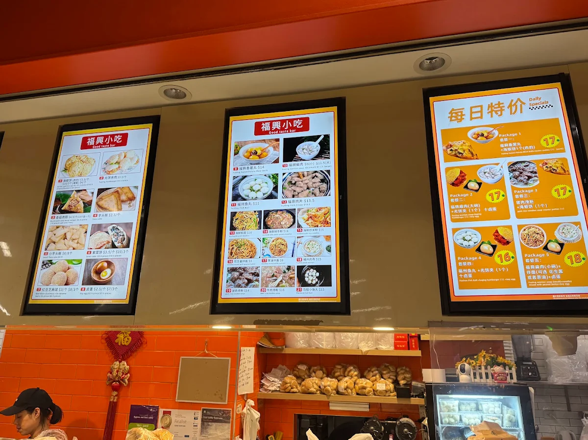 Menu, GOOD TASTE BAR 福兴小吃（福清小吃）