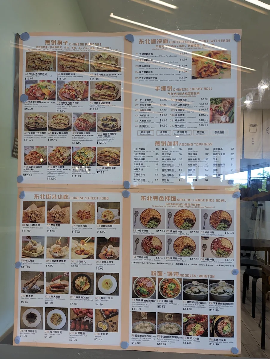 Menu, Jian Bing Club 煎饼小吃部