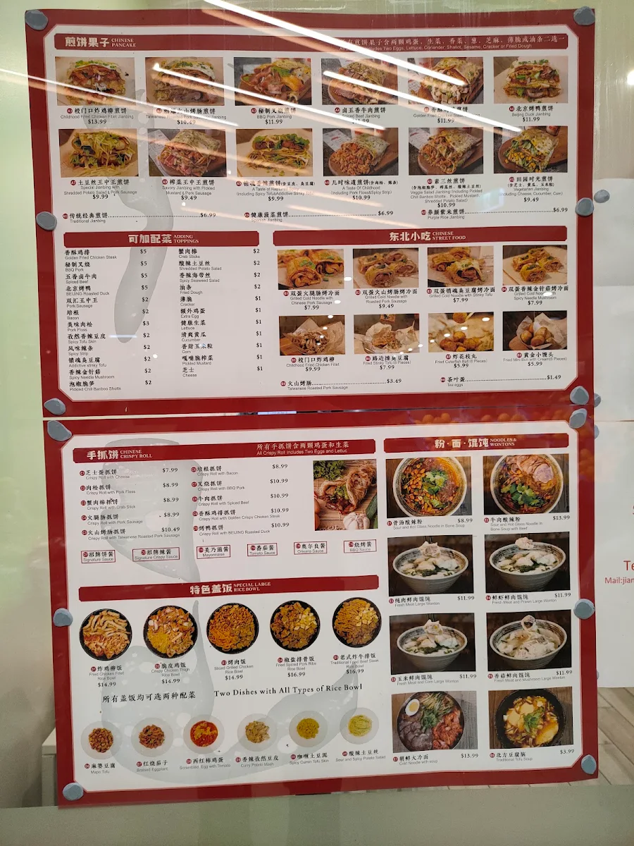 Menu, Jian Bing Club 煎饼小吃部