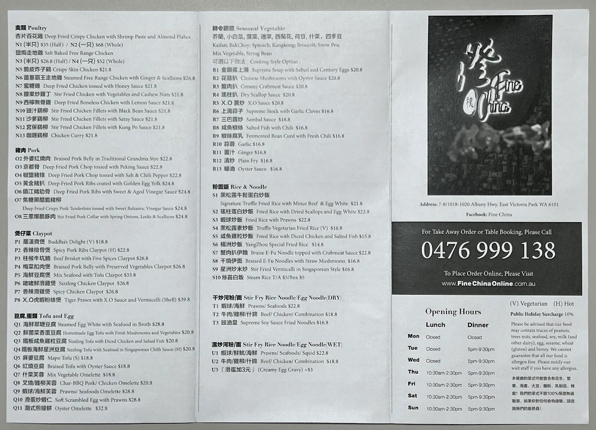 Menu, Fine China