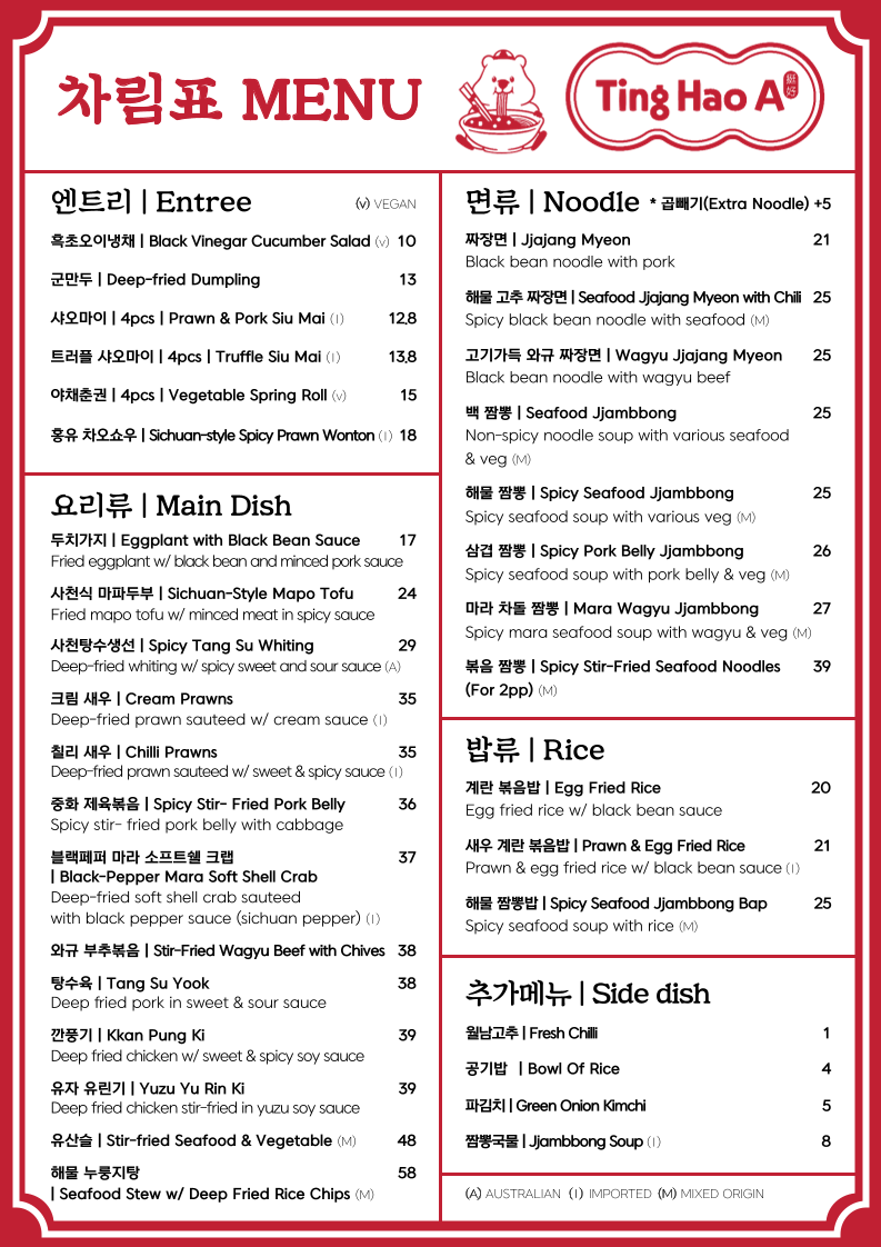Menu photo 1