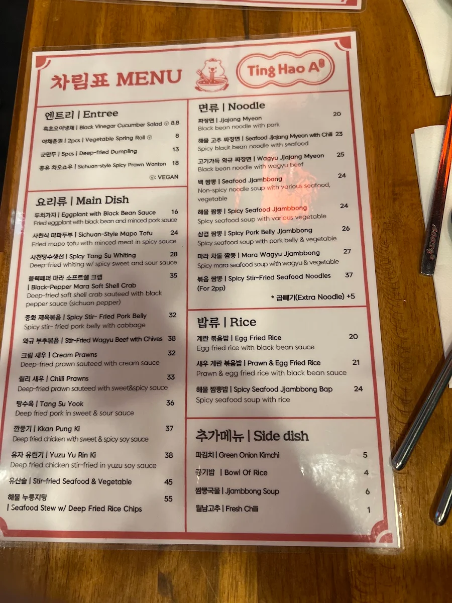Menu photo 2