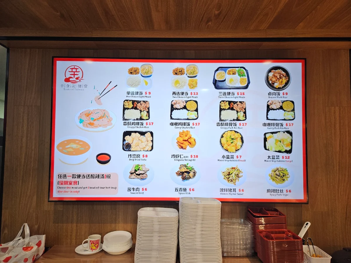 Menu, Taste of Taiwan 辛食記便當 辛食记便当