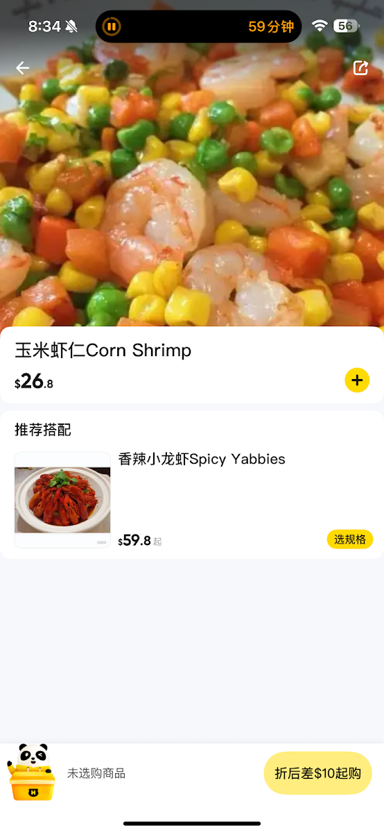 Menu, Impression of Hunan 印象湖南