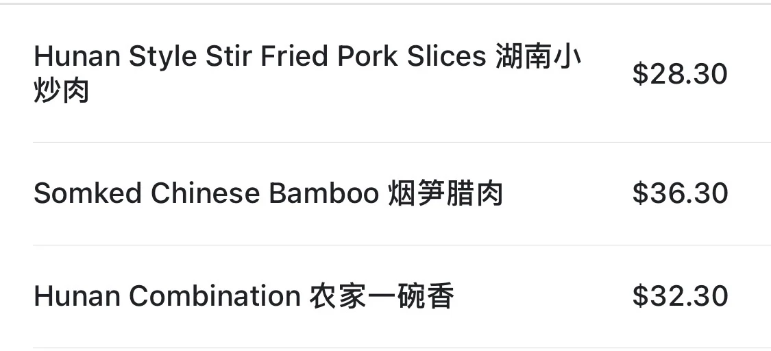 Menu, Impression of Hunan 印象湖南