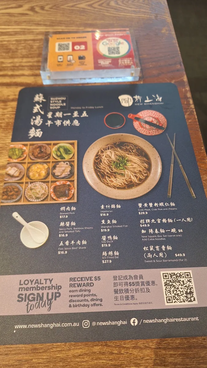 Menu, New Shanghai Westfield Mt Gravatt