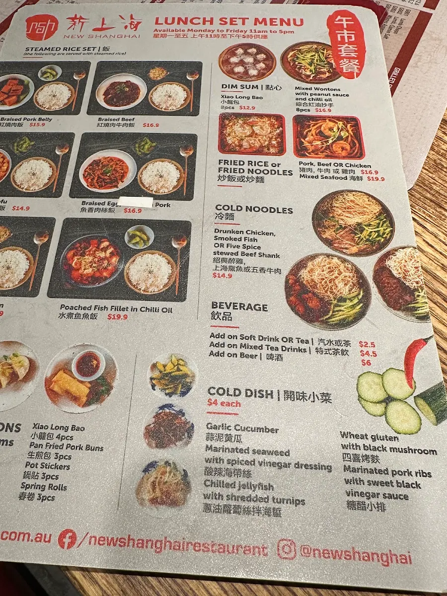 Menu, New Shanghai Westfield Mt Gravatt