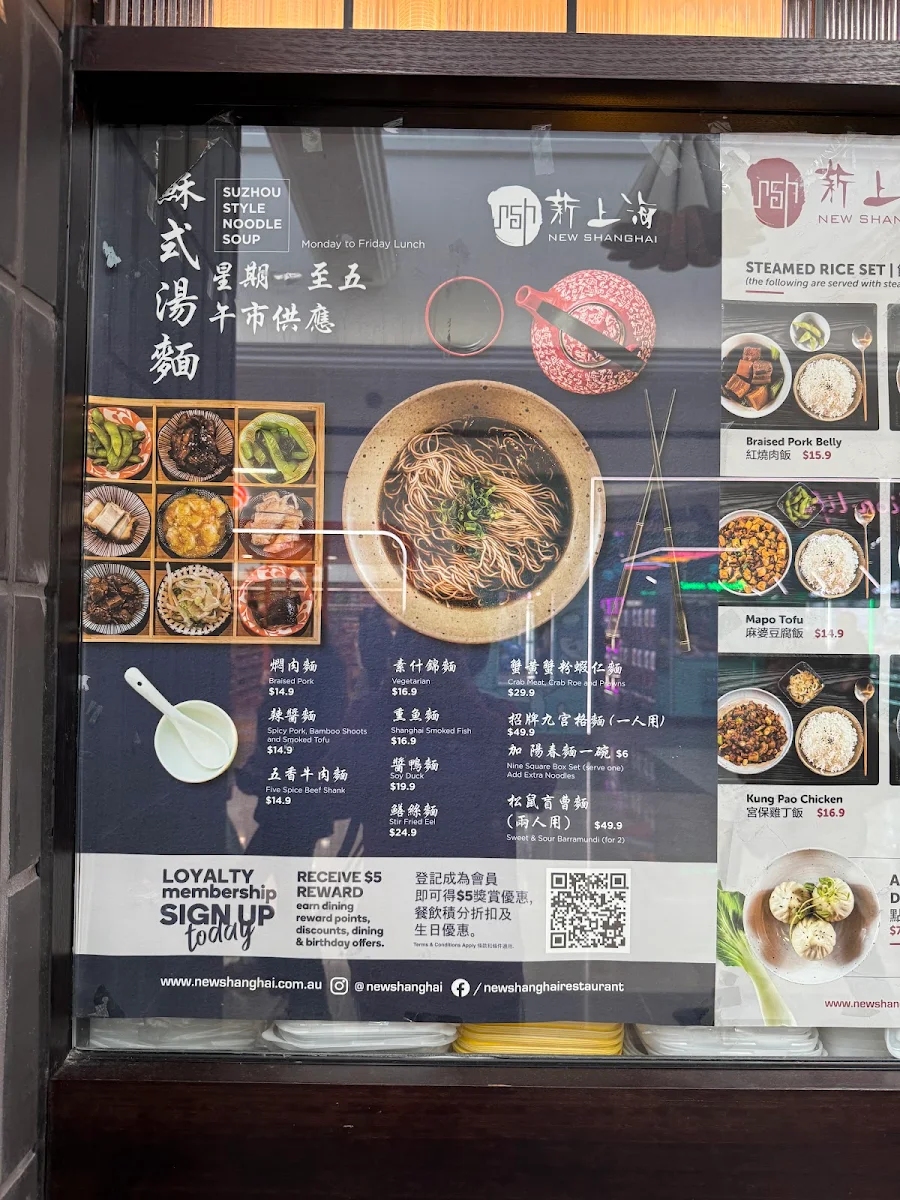 Menu, New Shanghai Westfield Mt Gravatt