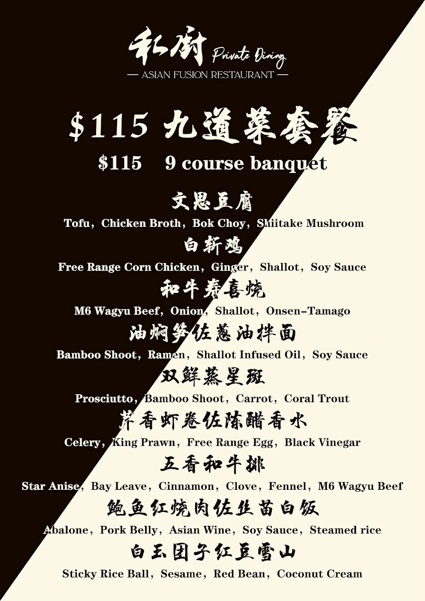 Menu, Magnolia - Modern Chinese 玉兰•私厨