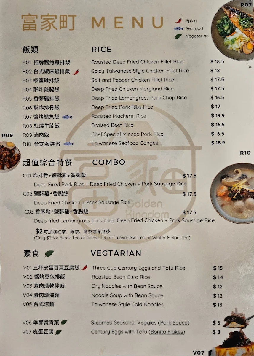 Menu, Golden Kingdom 富家町