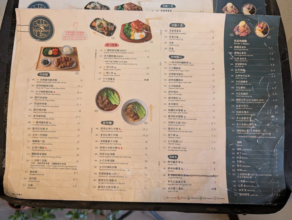 Menu, Golden Kingdom 富家町
