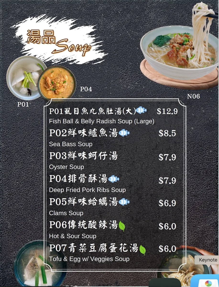 Menu, Golden Kingdom 富家町