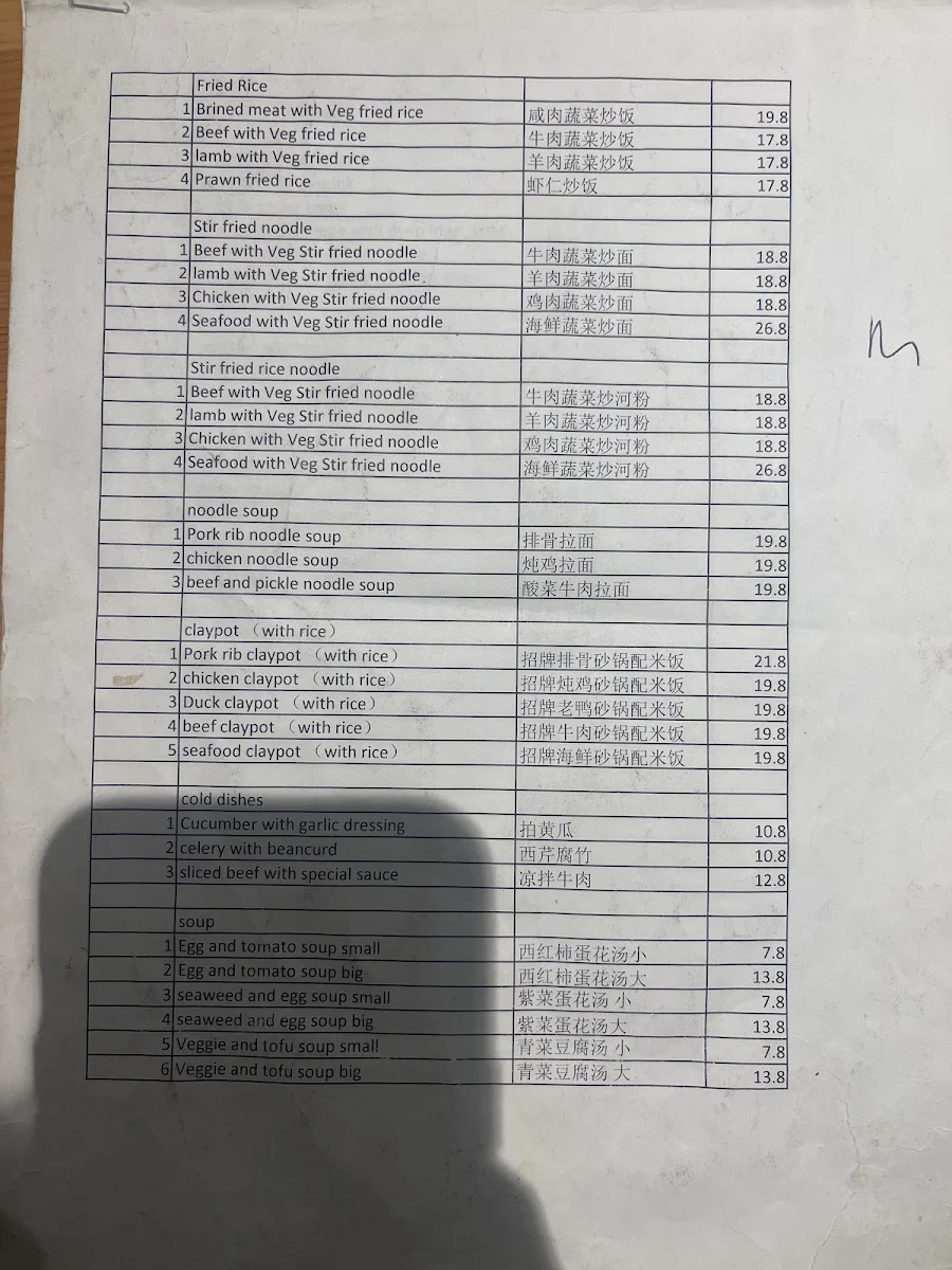 Menu, Ming Fu Chinese Restaurant 明福家常小炒 (Panda Fu)