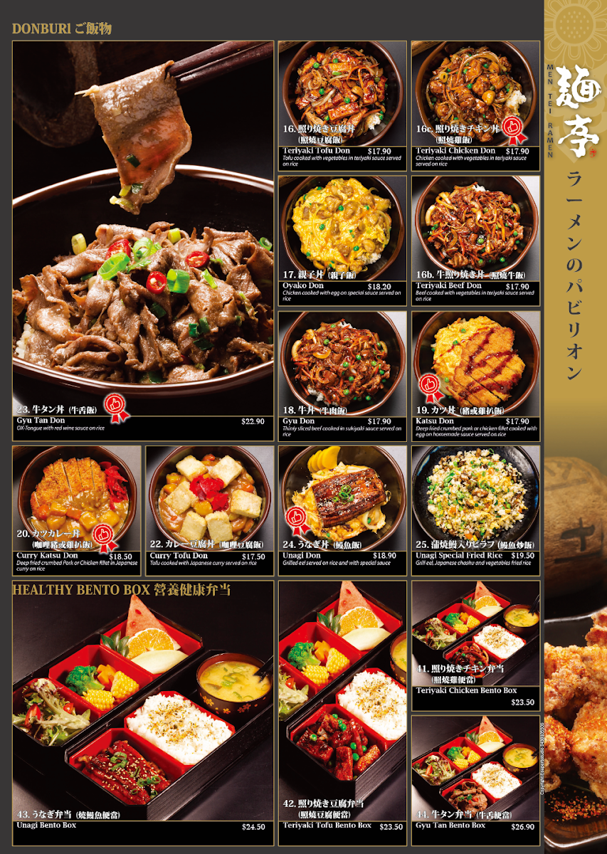 Menu, Men-Tei Ramen