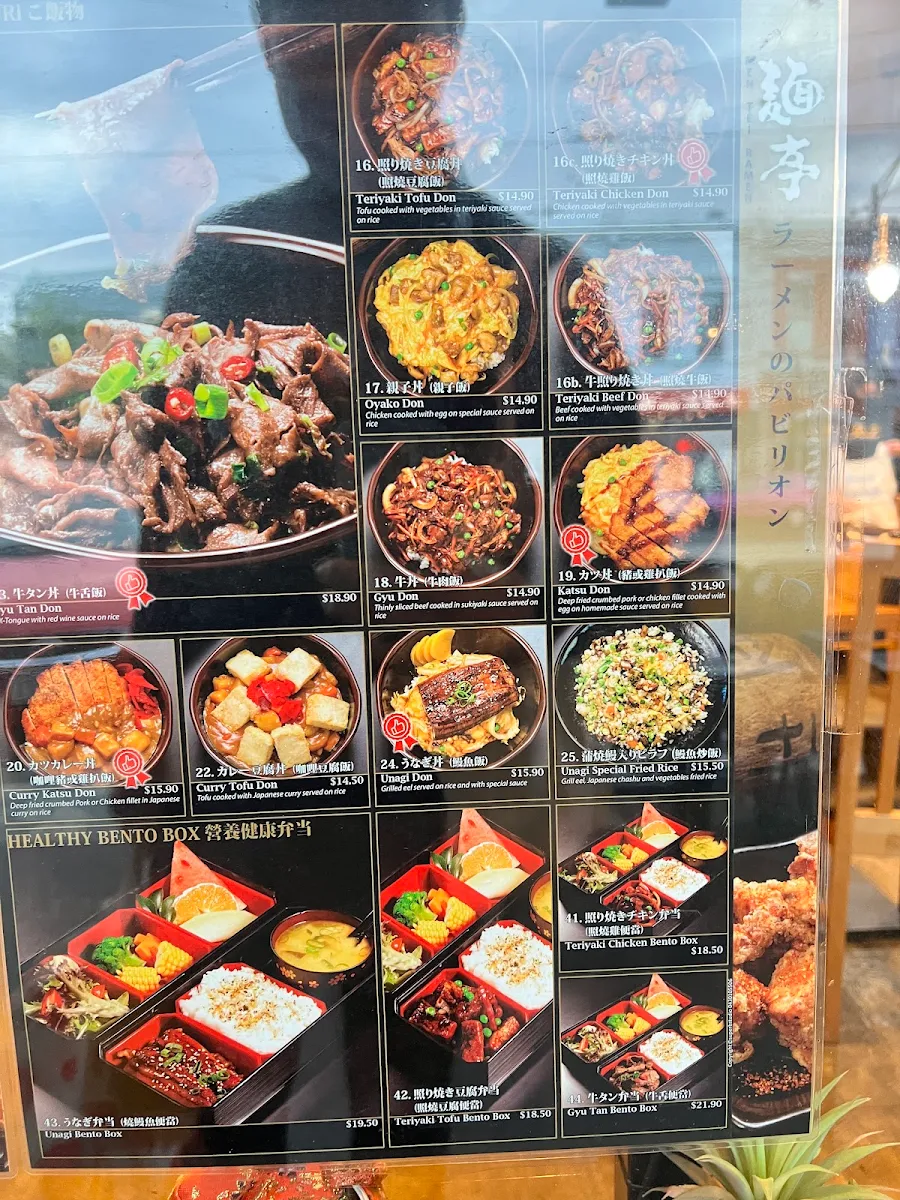 Menu, Men-Tei Ramen