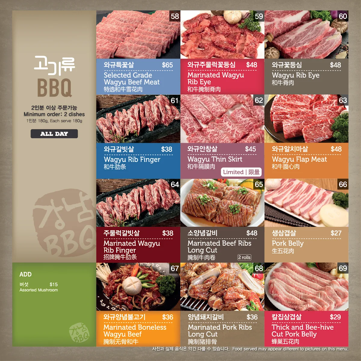 Menu, Kangnam Korean BBQ Epping