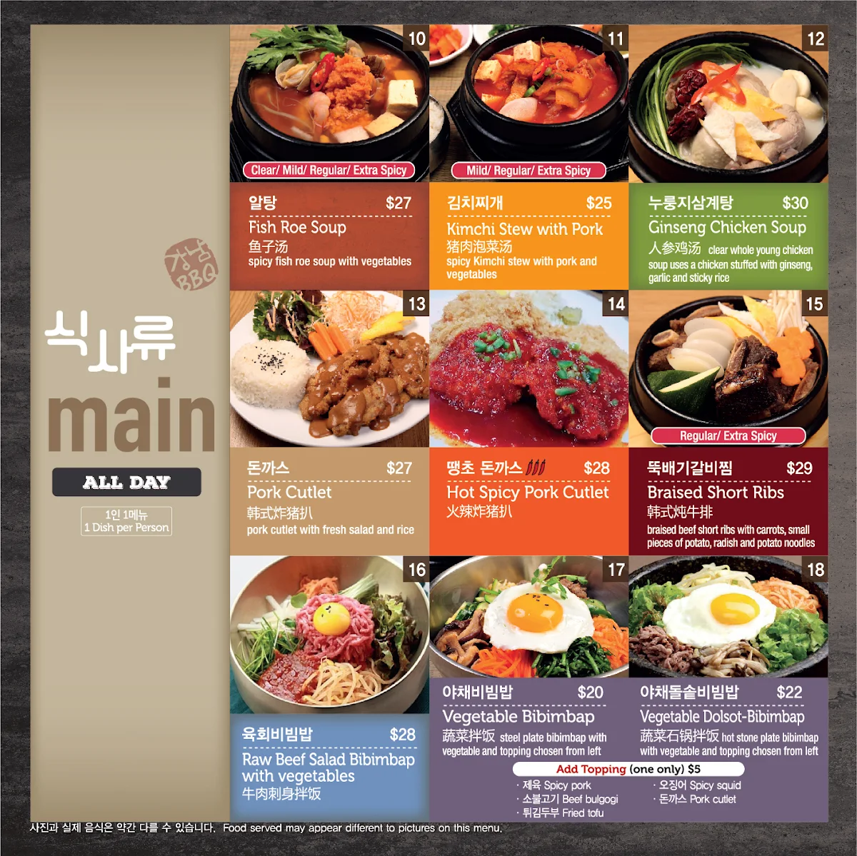 Menu, Kangnam Korean BBQ Epping