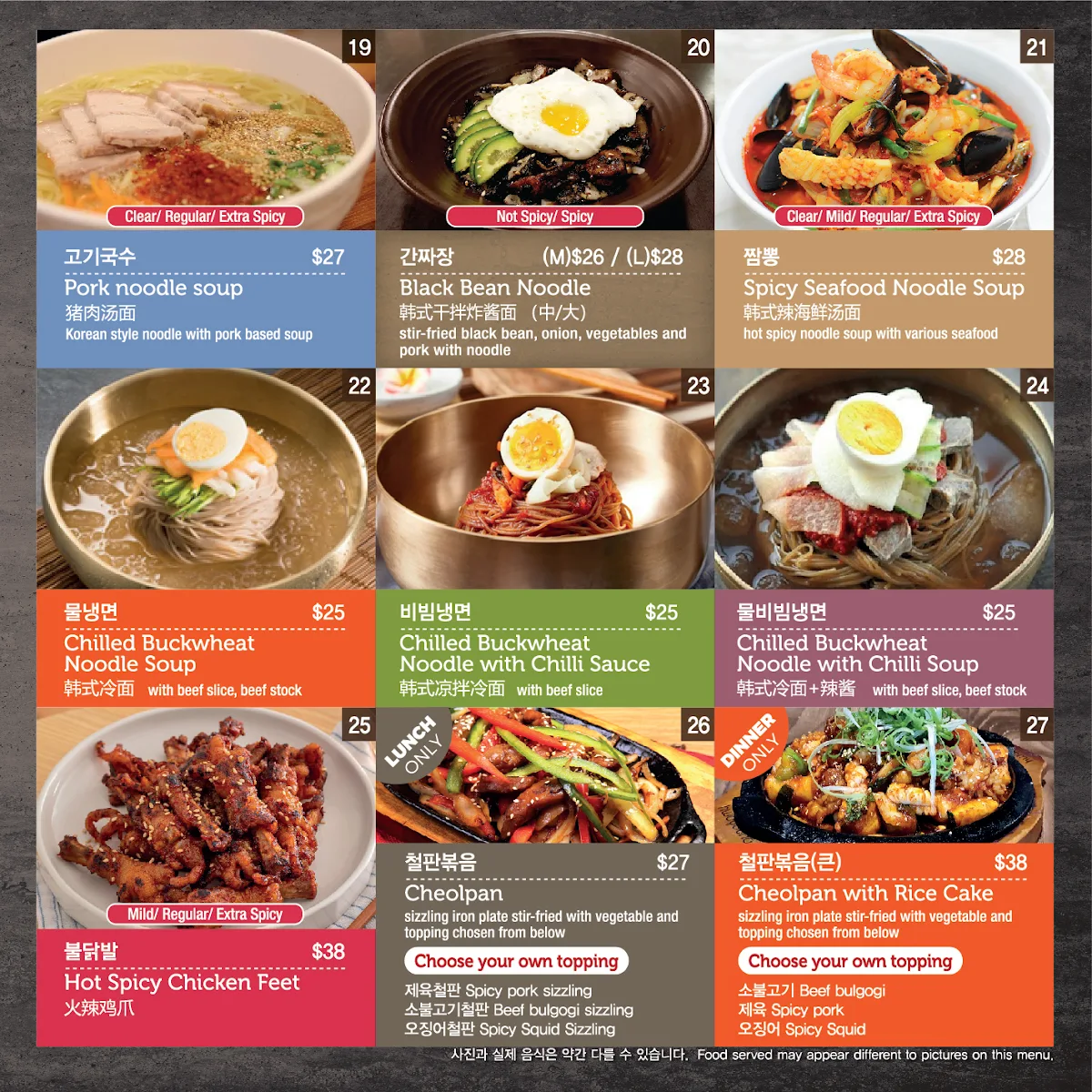 Menu, Kangnam Korean BBQ Epping