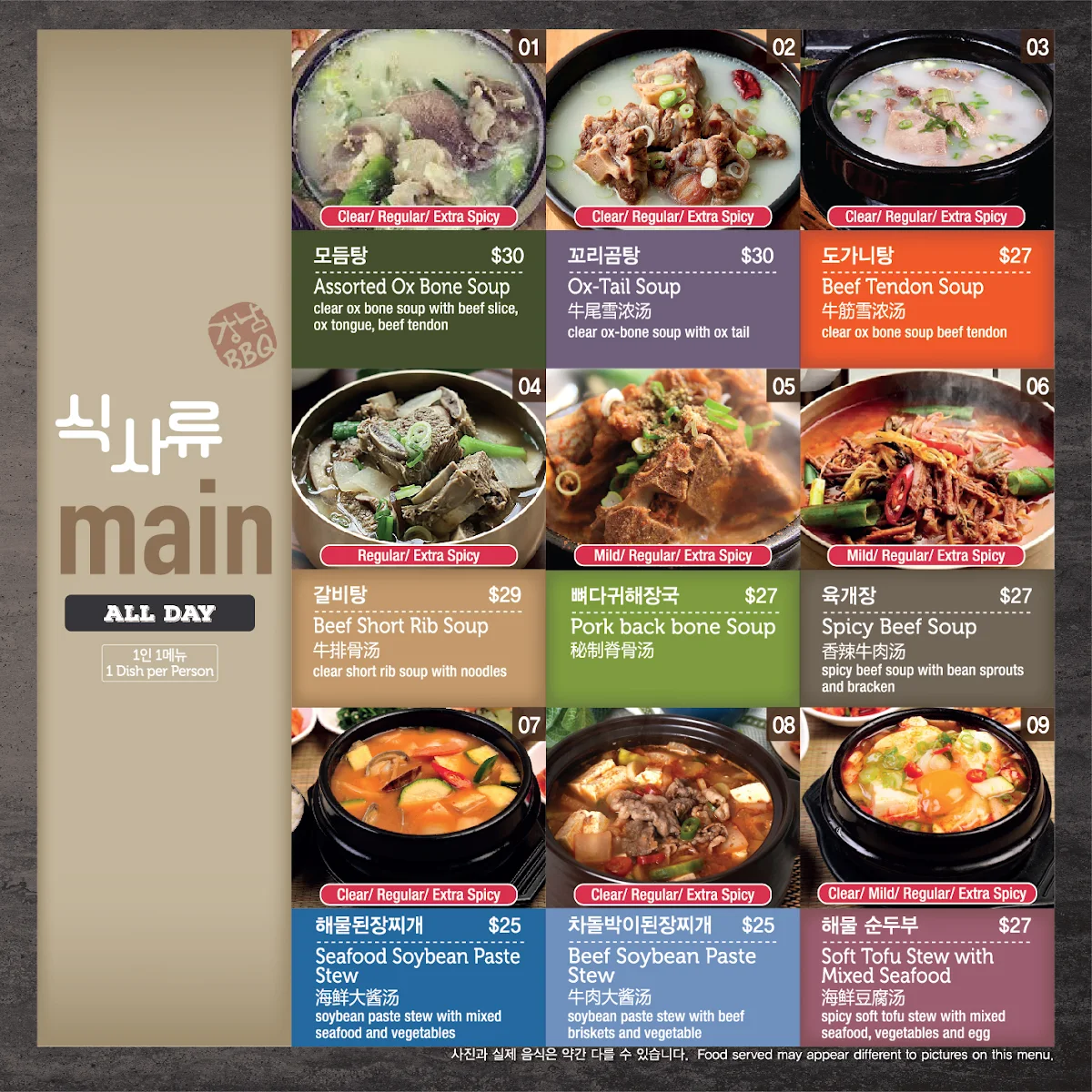 Menu, Kangnam Korean BBQ Epping