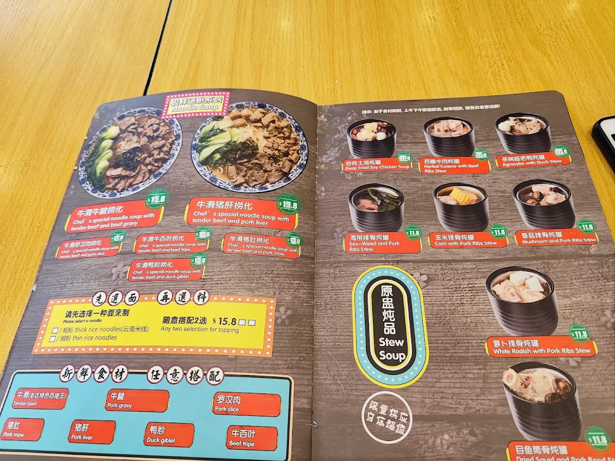 Menu, Guo's Noodle House
