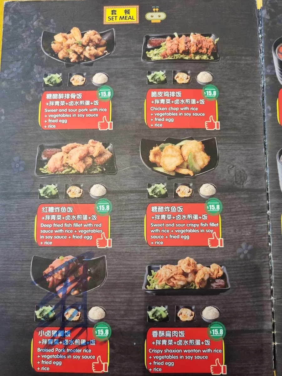 Menu, Guo's Noodle House