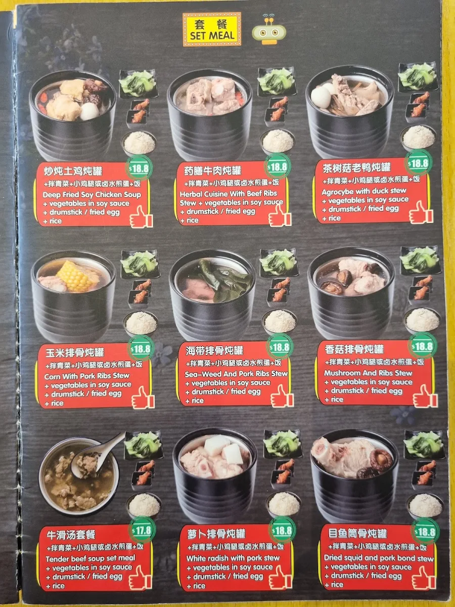 Menu, Guo's Noodle House