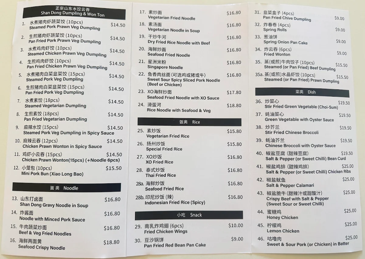 Menu, Dumpling Kitchen
